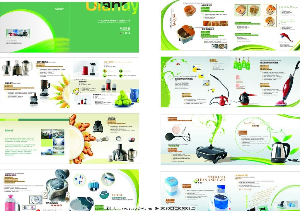 電器產(chǎn)品宣傳冊(cè)圖片代理代辦，一站式打造品牌視覺盛宴