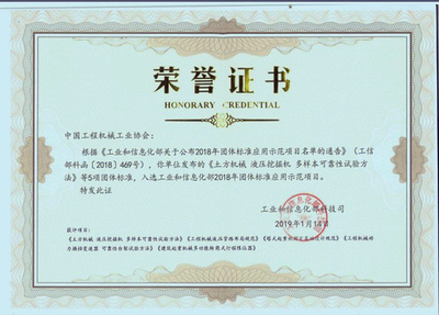 天工院5項(xiàng)團(tuán)體標(biāo)準(zhǔn)成功入選工信部應(yīng)用示范項(xiàng)目